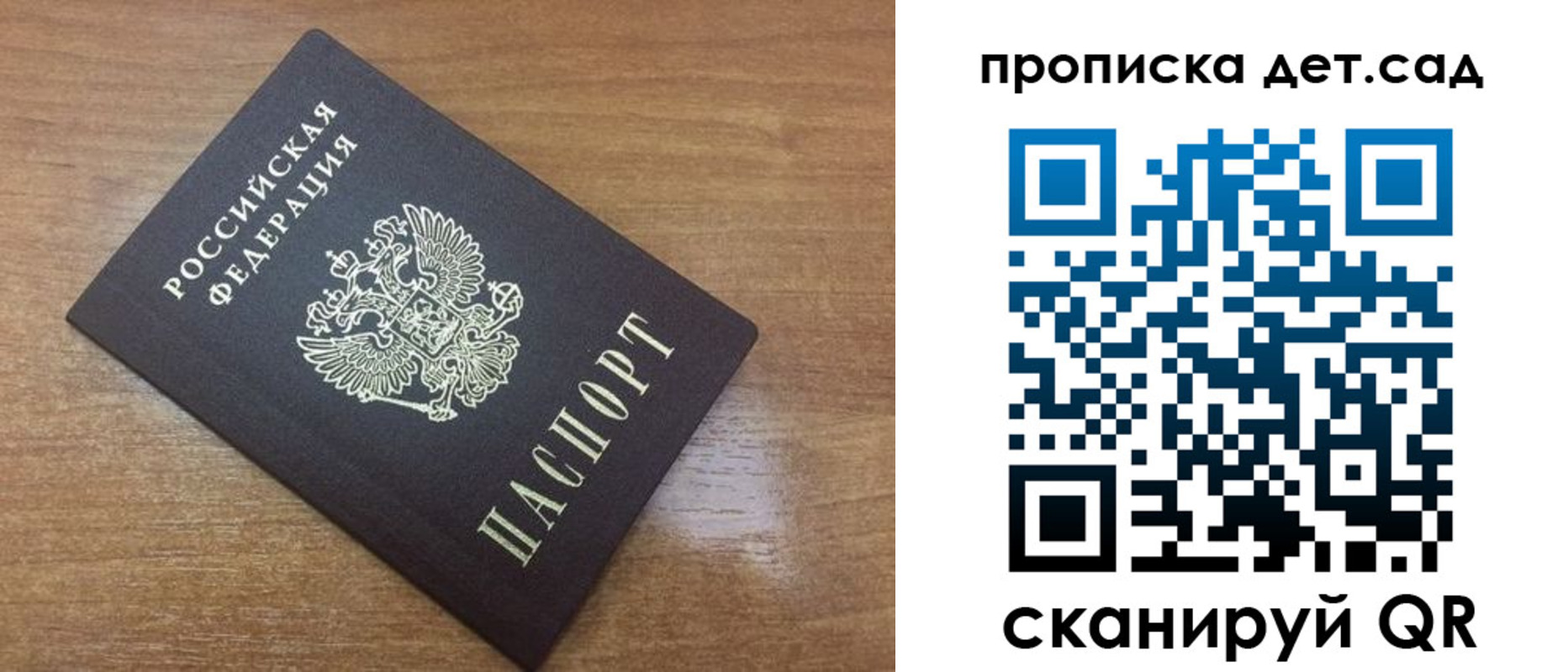 пропишу в квартире в Баймаке