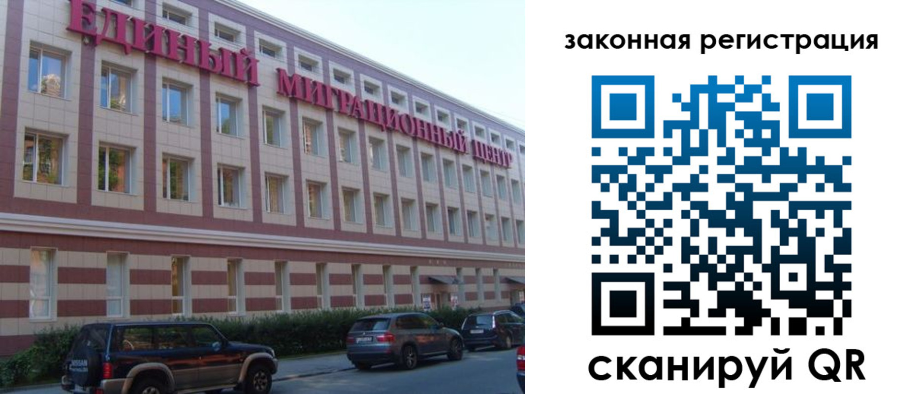 прописка для школы в Баймаке