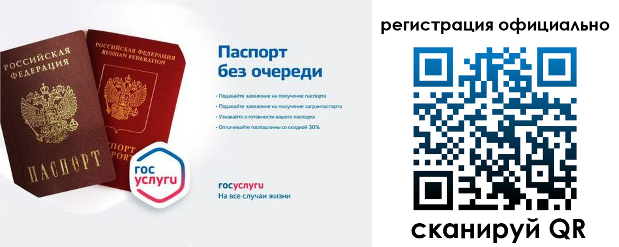 временная регистрация 2025 в Баймаке