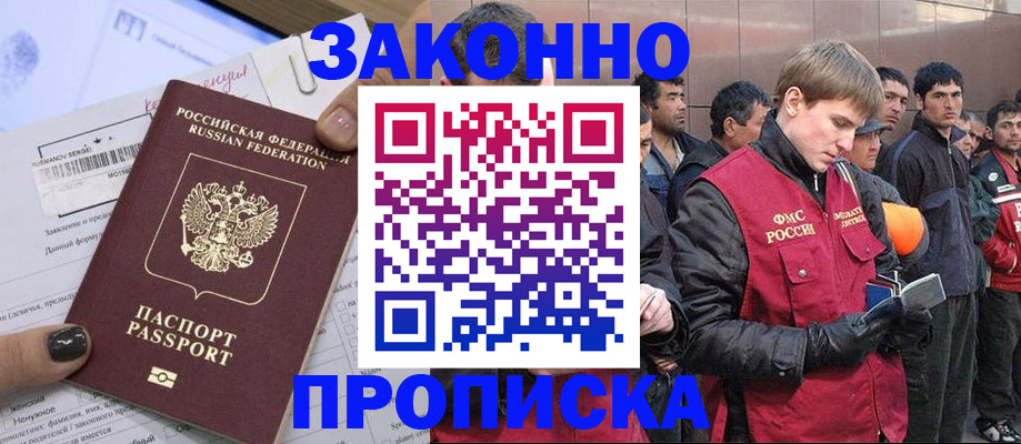 пропишу в квартире в Баймаке