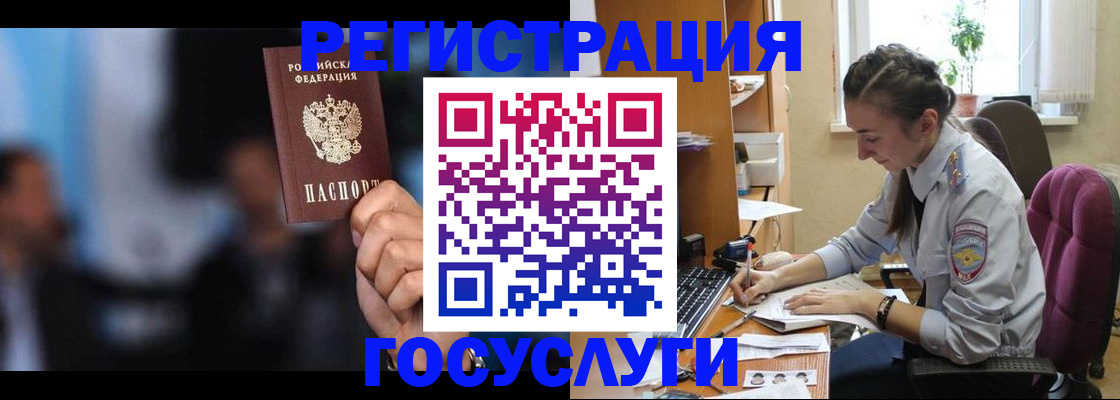 временная регистрация адрес в Баймаке