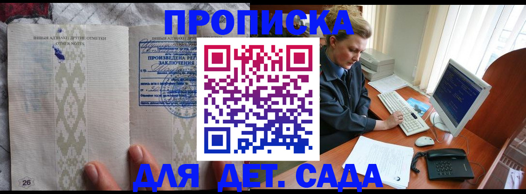 временная регистрация поиск в Баймаке